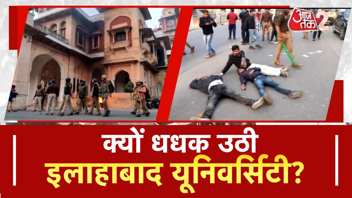 Allahabad University