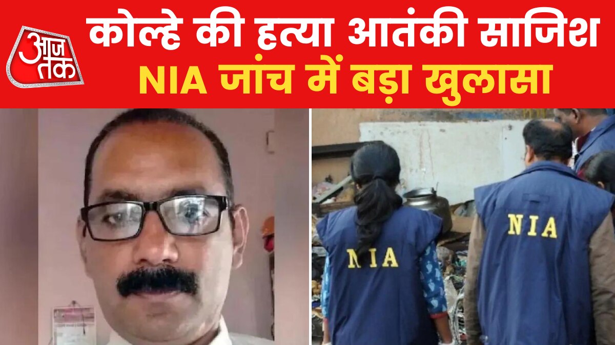 Amravati Murder Case