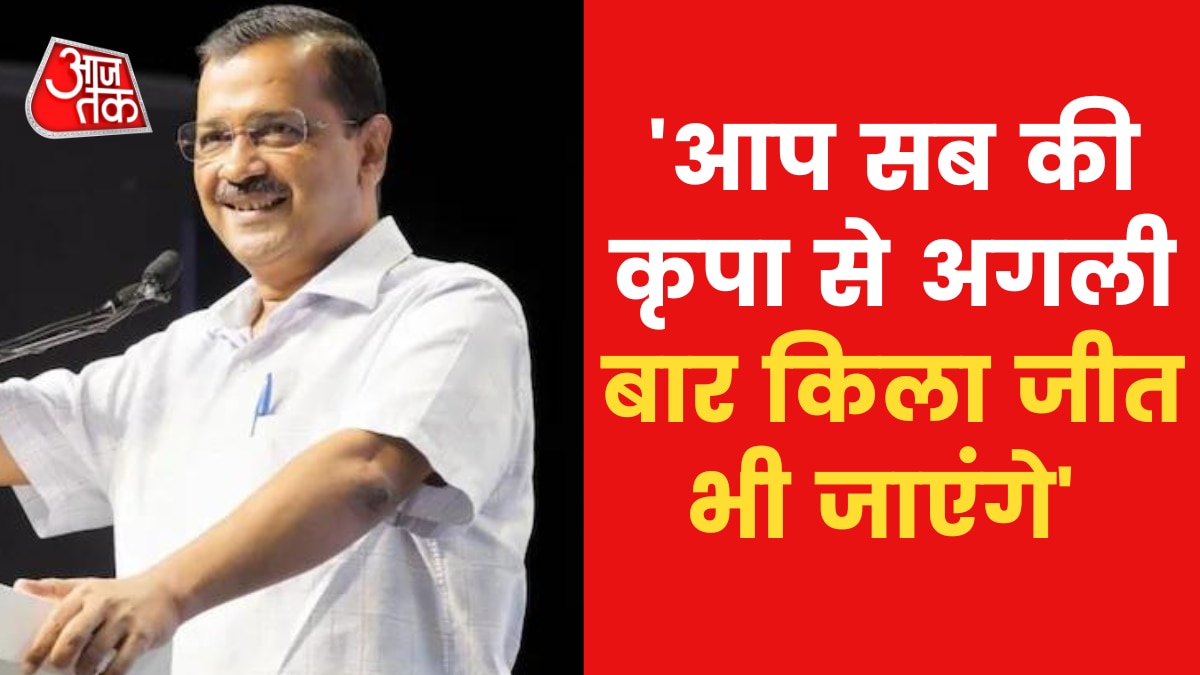 Gujarat Election Result: 'हम BJP के किले को भेदने में हुए कामयाब', गुजरात के नतीजों पर बोले केजरीवाल