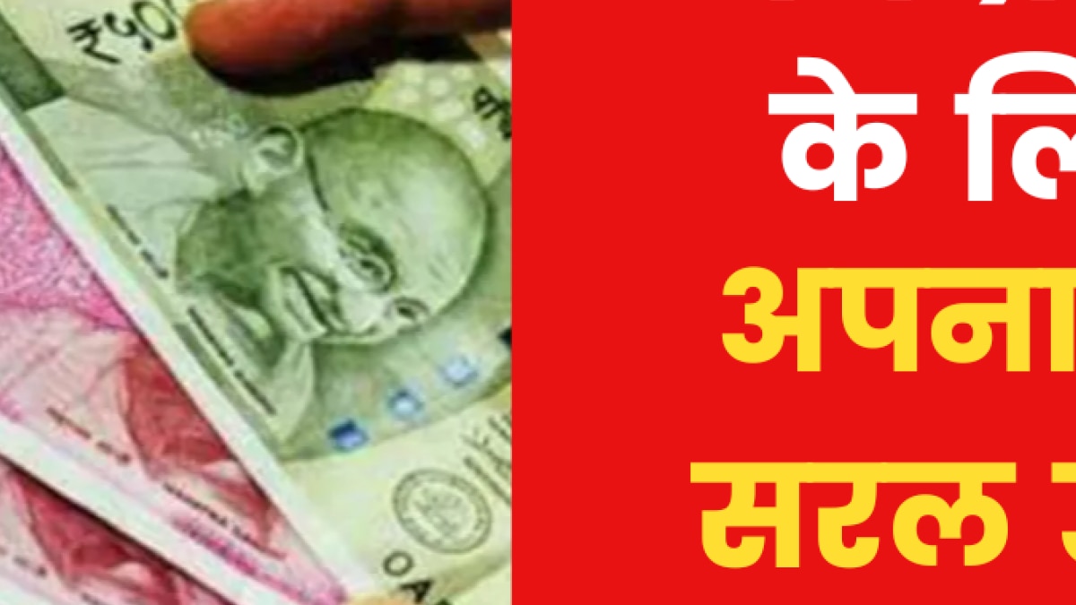 Astro Tips to Earn More Money: धन लाभ के लिए क्या करें उपाय? जानिए