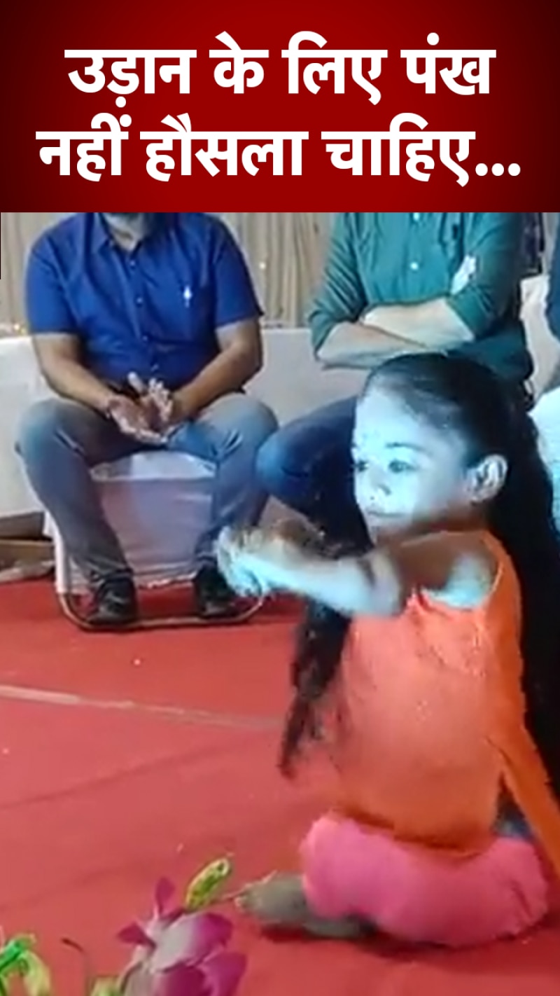 दिव्यांग लड़की ने कायम की मिसाल