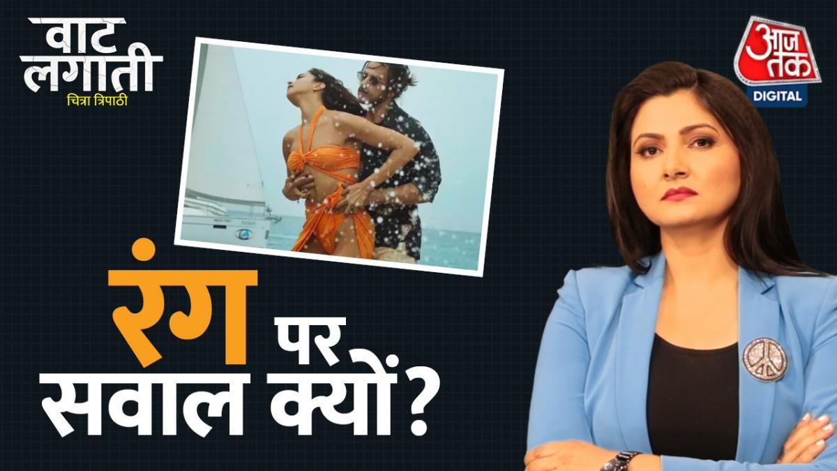Pathaan Controversy: 'पठान' में दीपिका की बिकिनी पर जोरदार बवाल, रंग का विरोध क्यों?