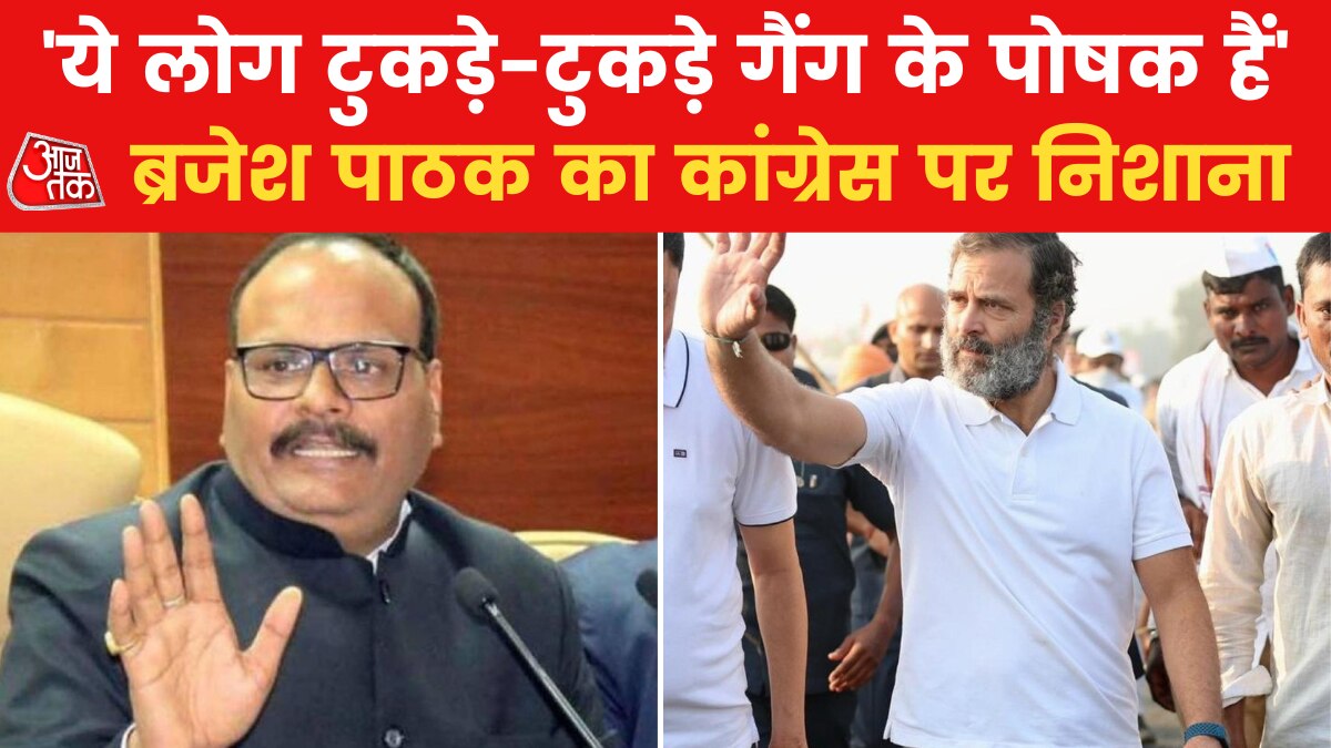 BJP कभी 'जय-सियाराम' नहीं बोलती, वाले बयान पर ब्रजेश पाठक का जवाब