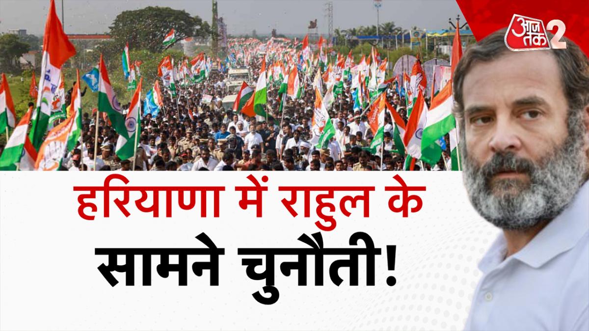 bharat jodo yatra haryana