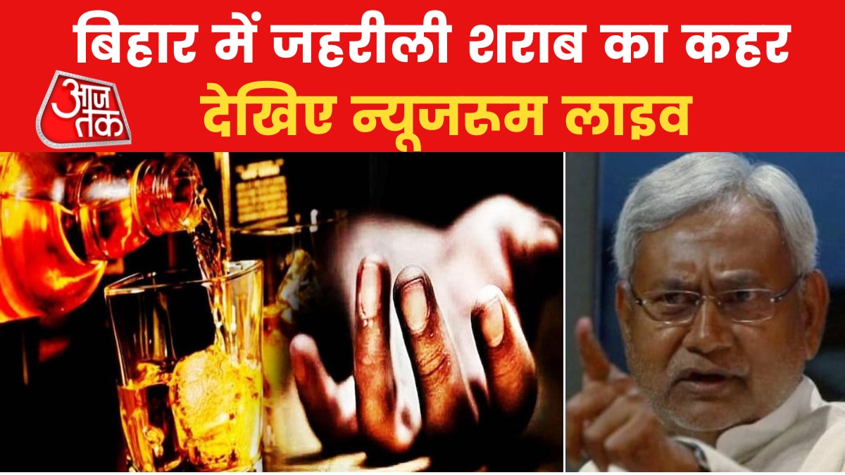 Bihar poisonous liquor