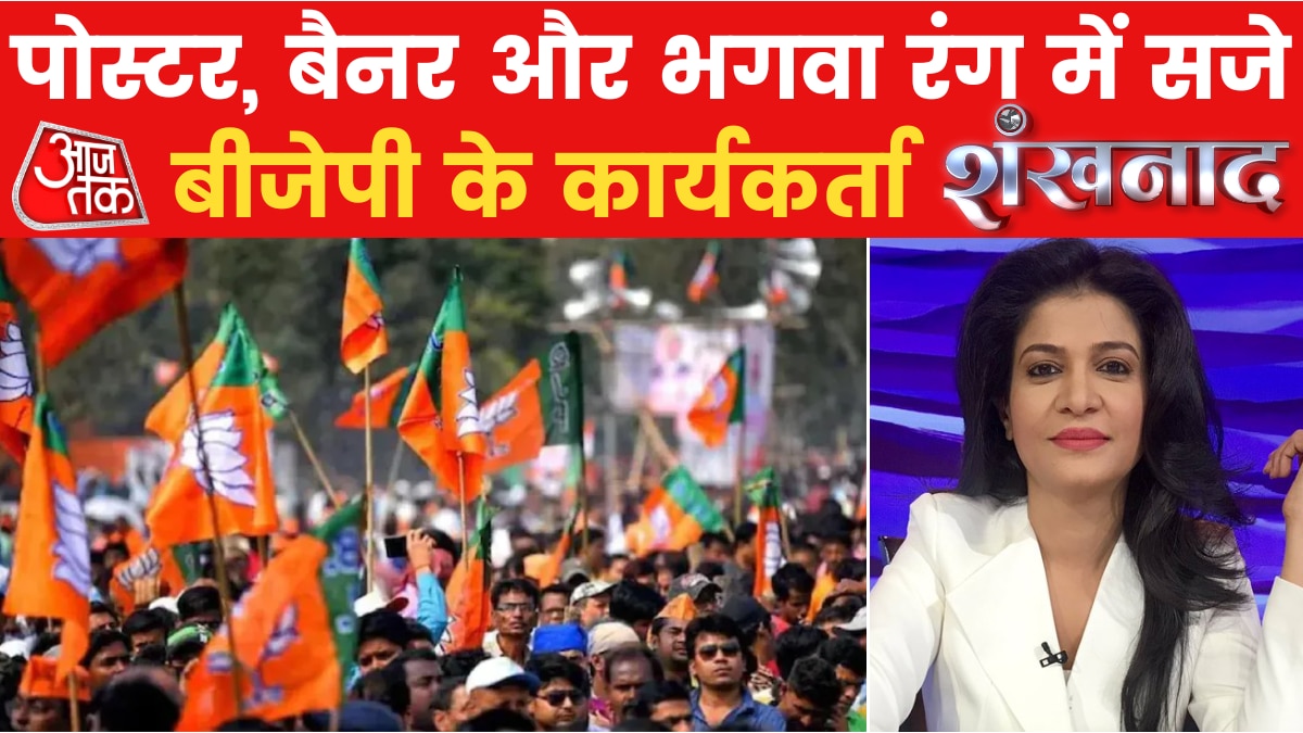 Shankhnaad: बीजेपी की आंधी में उड़ गए कांग्रेस और AAP, गुजरात में सिर चढ़ कर बोल रहा पीएम मोदी का जादू!