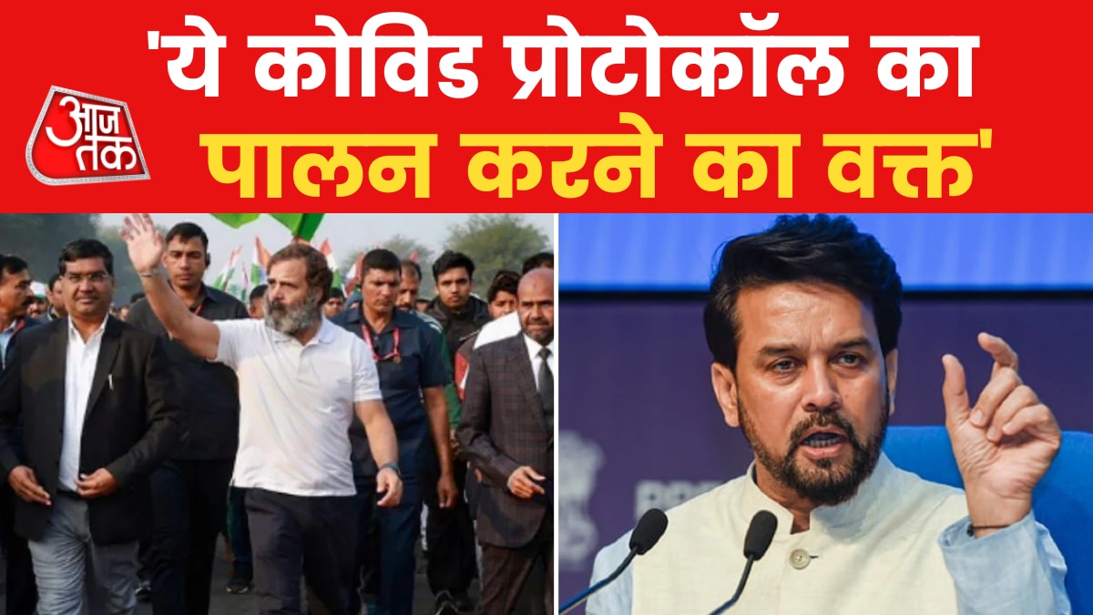 BJP on Congress Bharat Jodo Yatra 