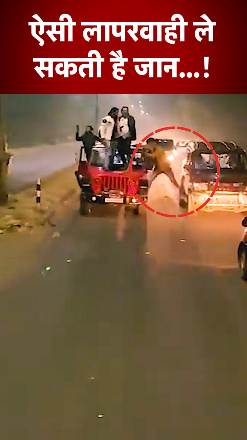 Stunt Viral Video: भोपाल की सड़कों पर चलती जीप पर स्टंट, देखें वीडियो