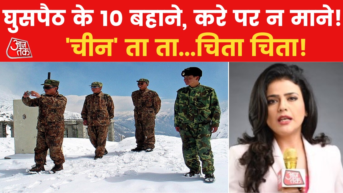 Tawang Border Clash: चालाकी के चक्र में खुद फंस गया है चीन, जिनपिंग के दिमाग में आखिर चल क्या रहा है?