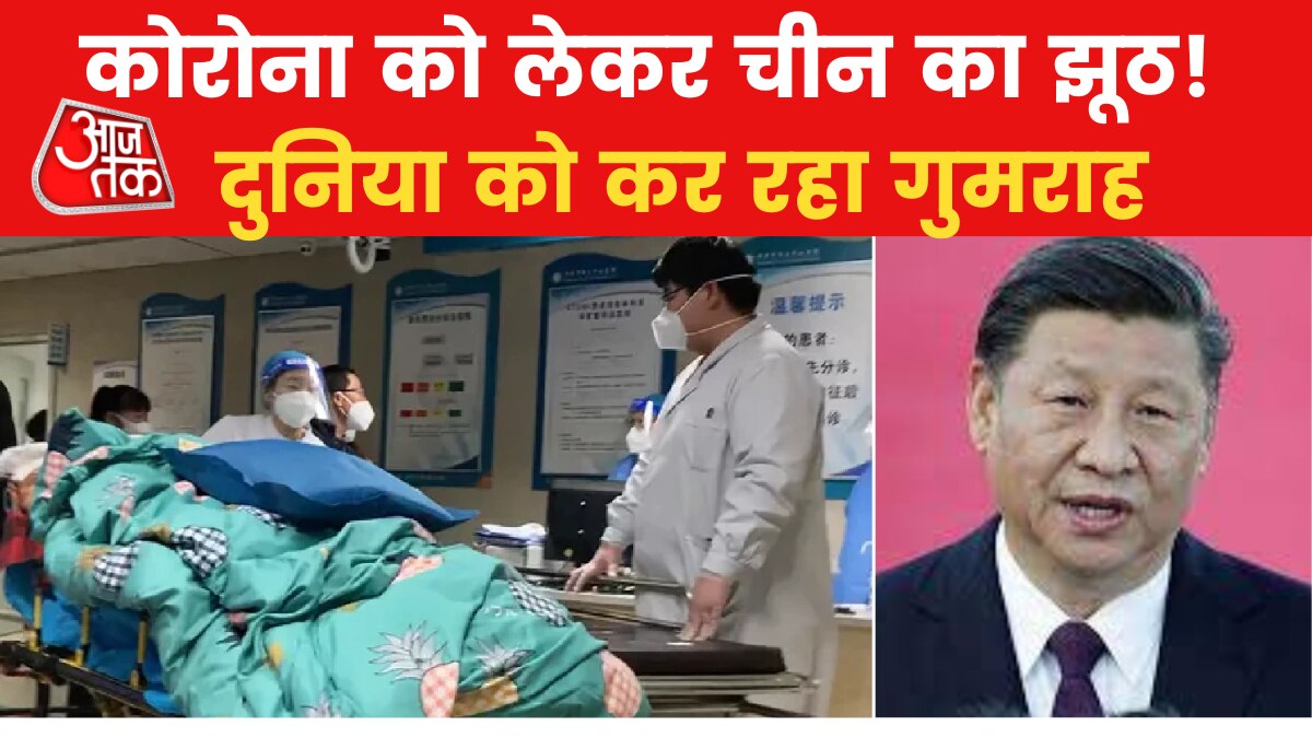 China Covid Outbreak: अस्पतालों के बाहर न खत्म होने वाली लाइन, देखें चीन में कोरोना के मौजूदा हालात