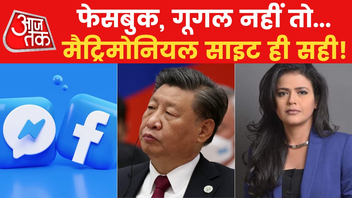 China: इंटरनेट बैन के बावजूद कैसे आईं जिनपिंग के विरोध की आवाजें बाहर, सरकार की पाबंदी पर चीन की जनता का जुगाड़!