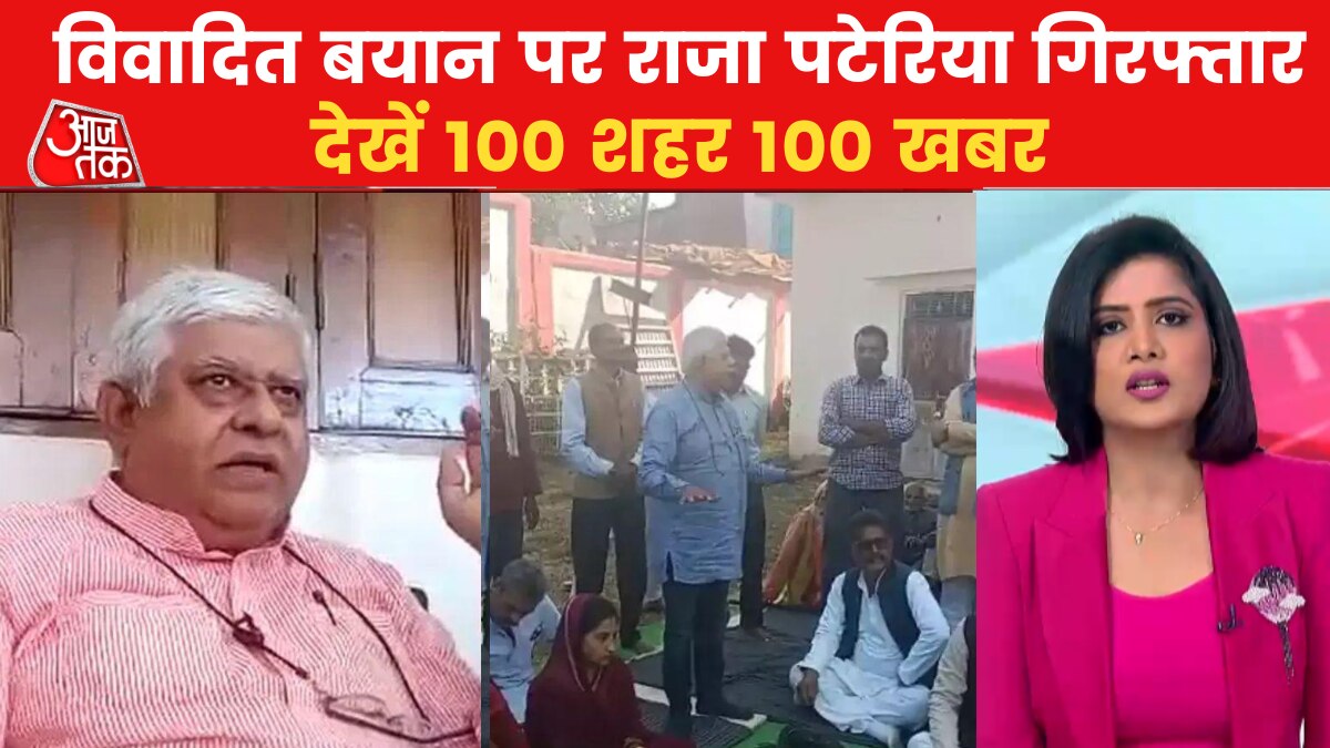 Congress leader Raja Pateria arrested for remark on PM