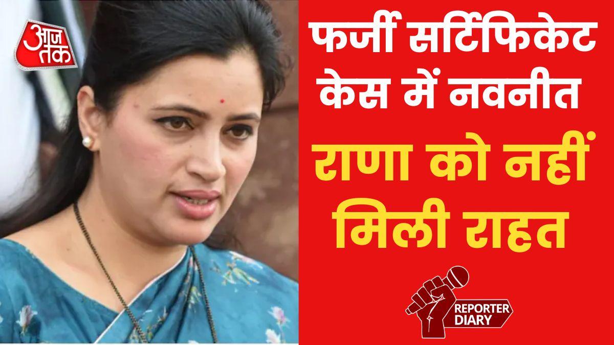 mp navneet rana fake certificate 