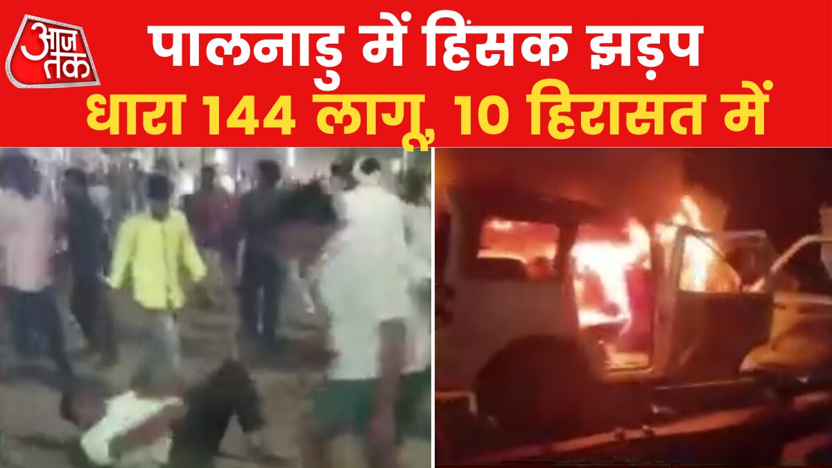 आंध्र प्रदेश में आपस में भिड़े TDP और YSRCP कार्यकर्ता