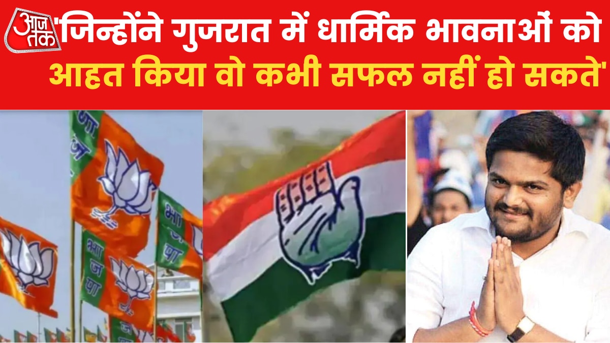 BJP government is being formed in Gujarat claims Hardik Patel ahead of result of assembly election