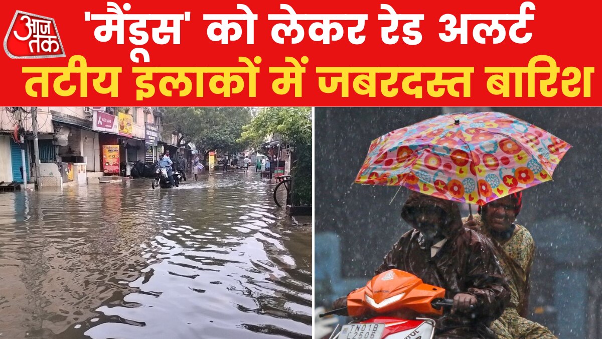 तमिलनाडु में दाखिल हुआ चक्रवाती तूफान, देखें ग्राउंड रिपोर्ट