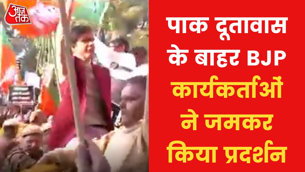 भुट्टो ने पीएम मोदी पर की अभद्र टिप्पणी, BJP कार्यकर्ताओं ने किया जमकर प्रदर्शन