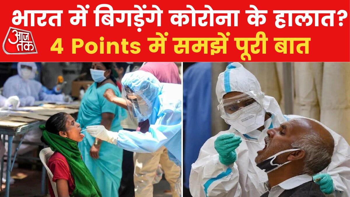 Corona Cases increasing in China India to get Affected by this News in hindi 