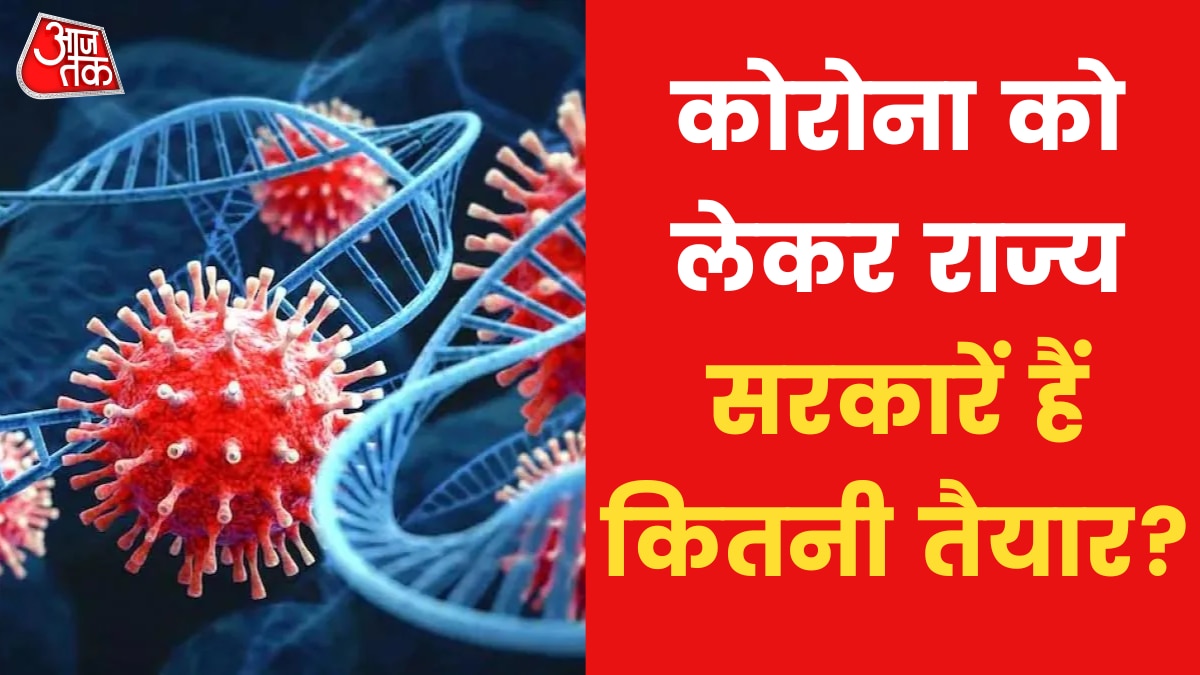 Corona on peak in China Omicron Variant New guidelines issued News in hindi