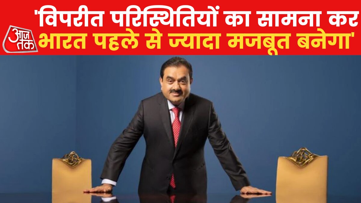 world will be in grip of economic recession in 2023 Gautam Adani Answered in Interview