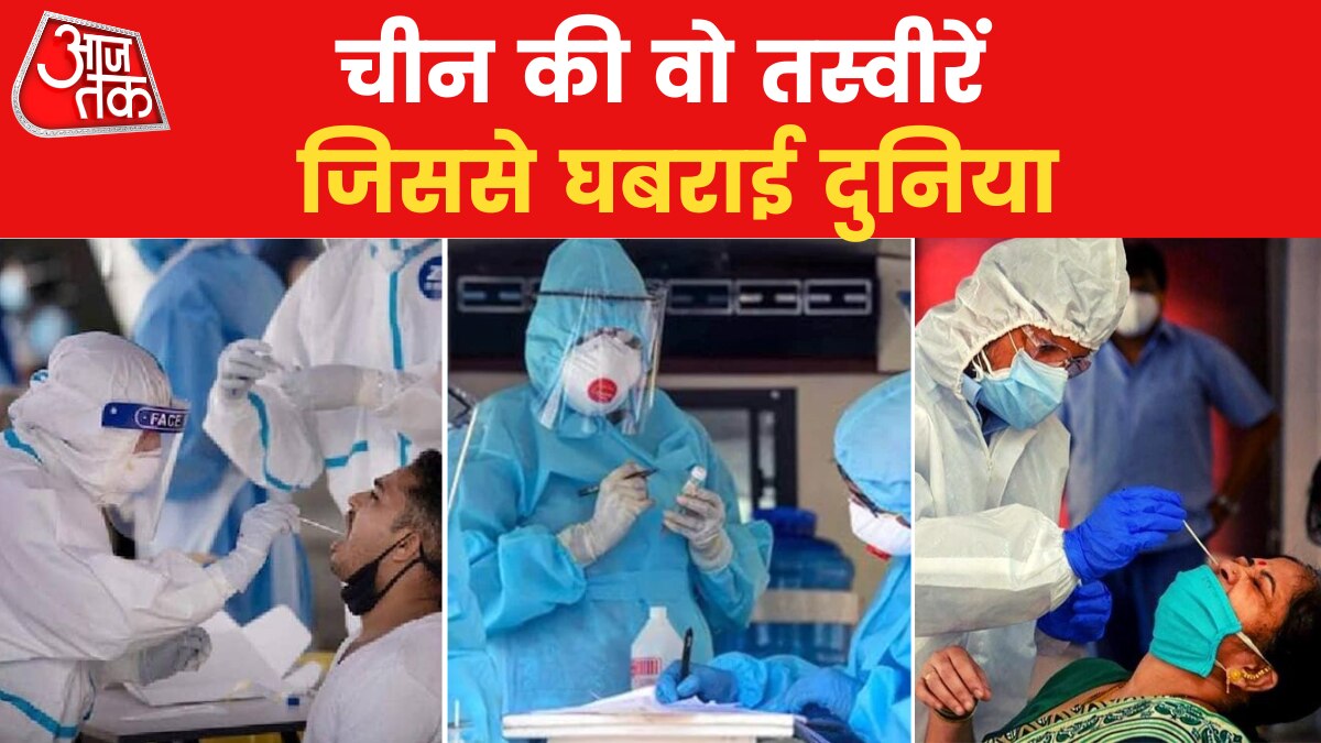 Corona Update: अस्पतालों में मरीजों का लगा अंबार, बेड के लिए मारामारी!