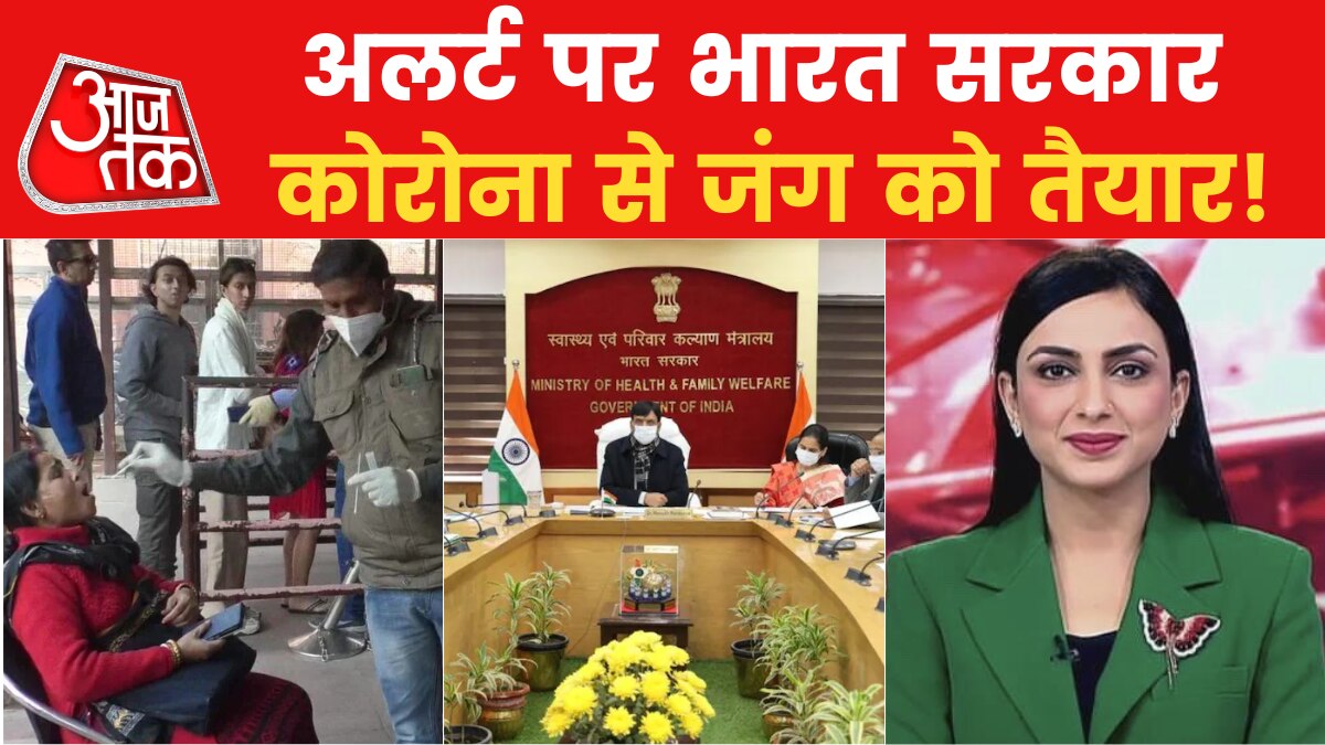 Coronavirus: चीन के स्वास्थ्य मंत्रालय के आंकड़े लीक होने से सहमी दुनिया, देखिए 'वायरस की बीजिंग फाइल्स'!