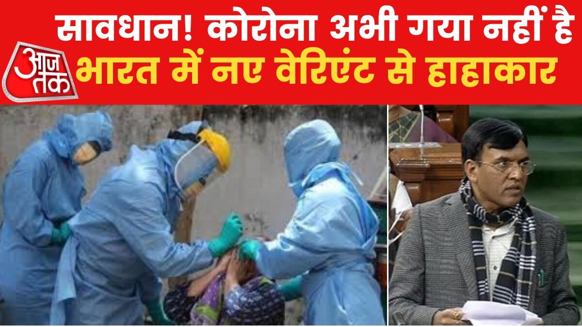 चीन में कोरोना से कोहराम! बढ़ते मामलों के मद्देनजर ये है भारत सरकार की तैयारी