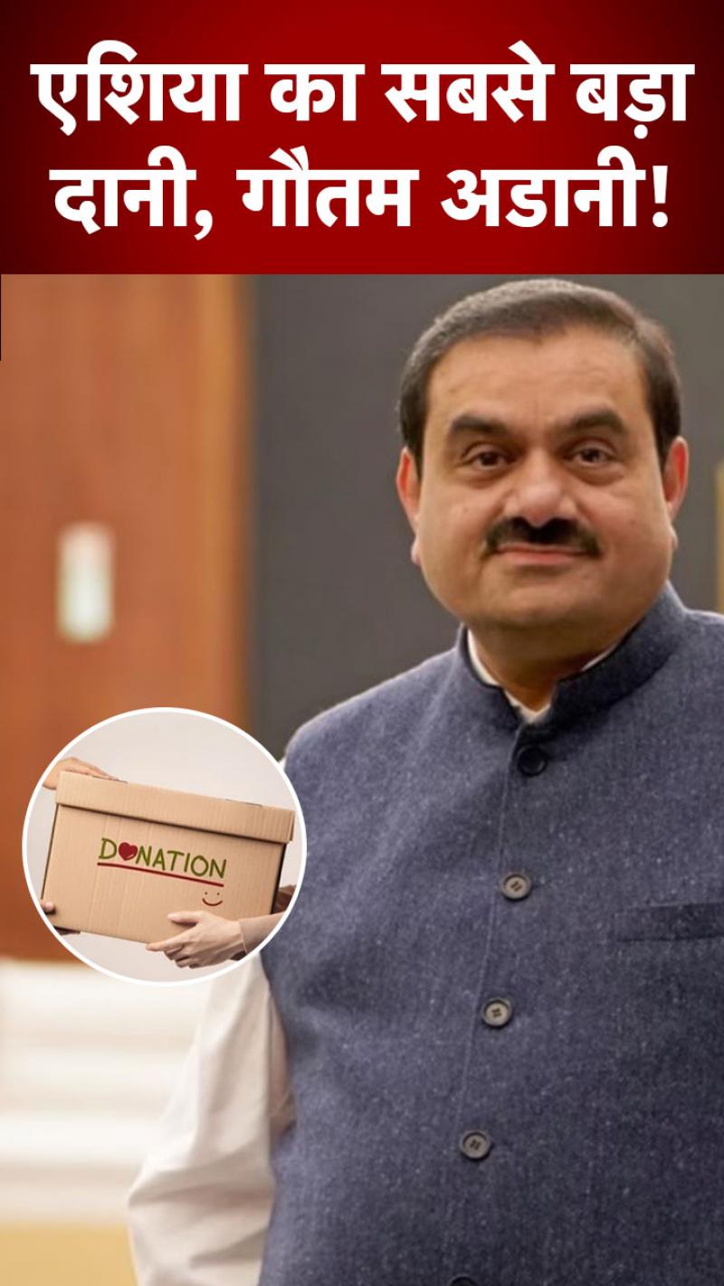 दानवीरों की लिस्ट में भारतीय उद्योगपति सबसे आगे