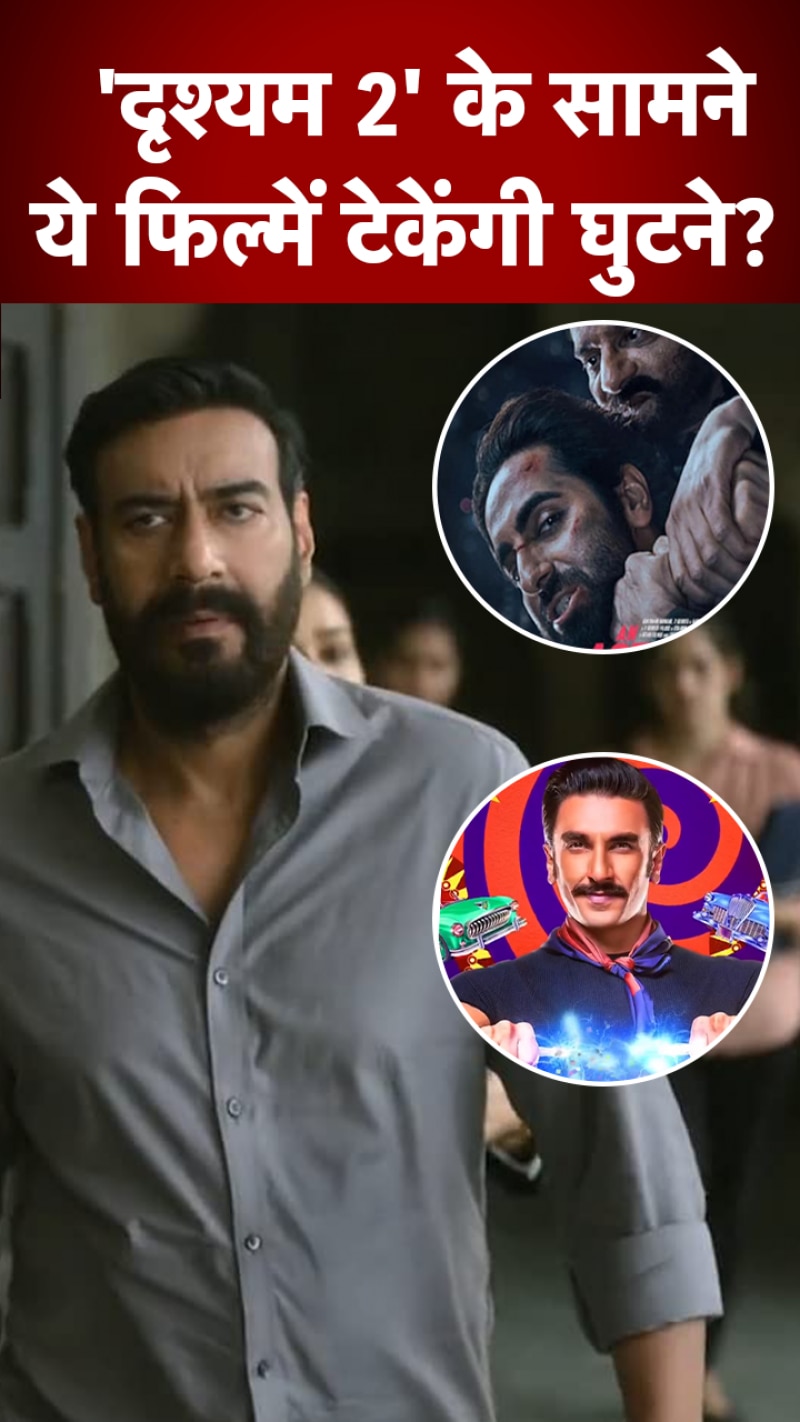 Drishyam 2: क्या 200 करोड़ पार होगा कलेक्शन?