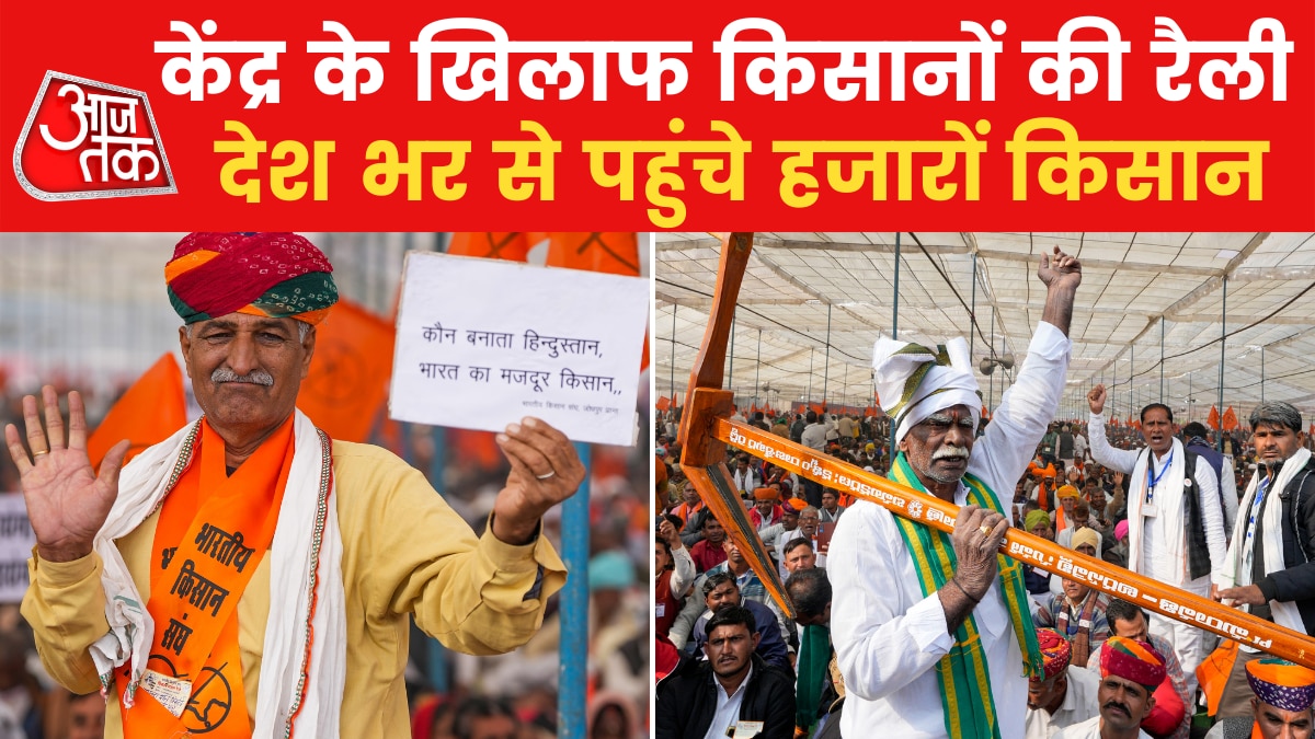 Kisan Garjana Rally: दिल्ली में किसानों की 'गर्जना रैली', जानें क्या हैं अहम मांगें