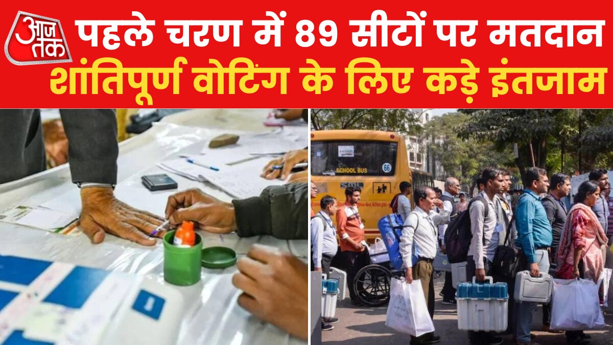 Gujarat में पहले फेज में वोटिंग की क्या-क्या है तैयारी? देखें गुजरात आजतक