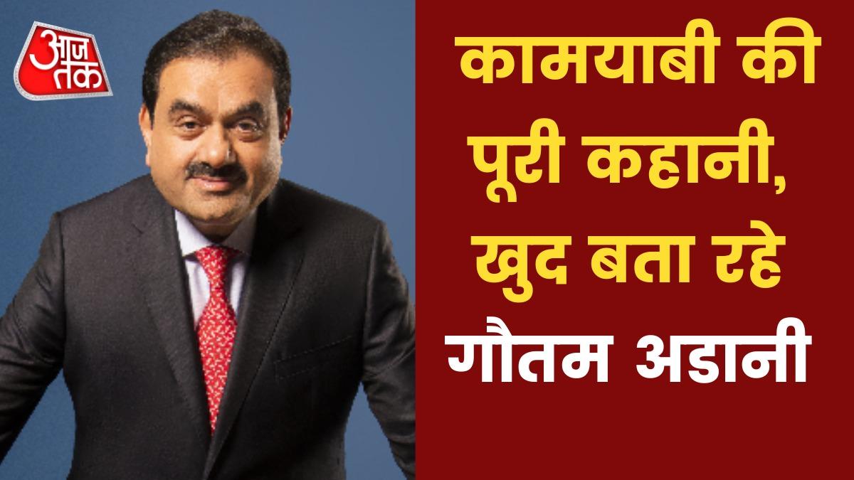 पीएम मोदी से रिश्ते, कामयाबी का मंत्र; सुपर एक्सक्लूसिव इंटरव्यू में गौतम अडानी ने खोले राज