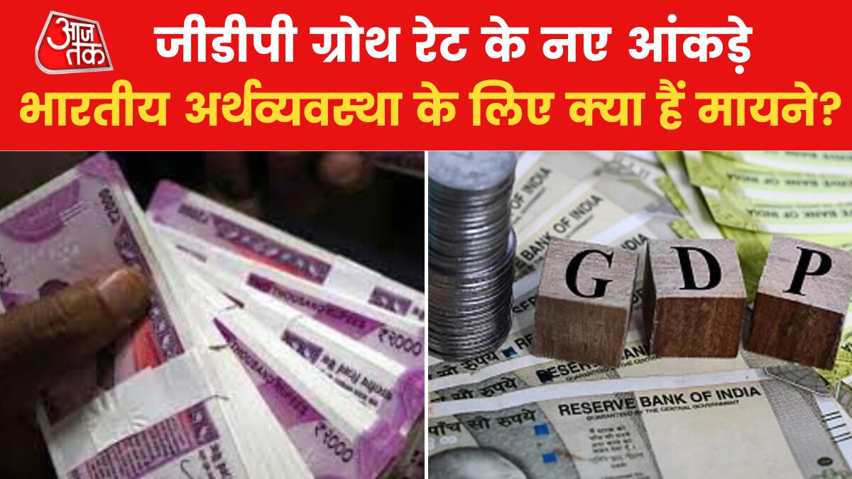 Q2 GDP Growth: जुलाई-सितंबर तिमाही में 6.3 प्रतिशत रही भारत की जीडीपी, जानें अन्य देशों की तुलना में कैसा रहा प्रदर्शन