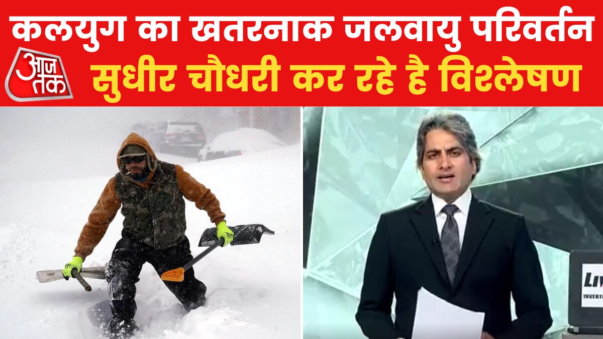 आजकल मौसम बदल रहा या बदला ले रहा, देखें वैश्विक विश्लेषण