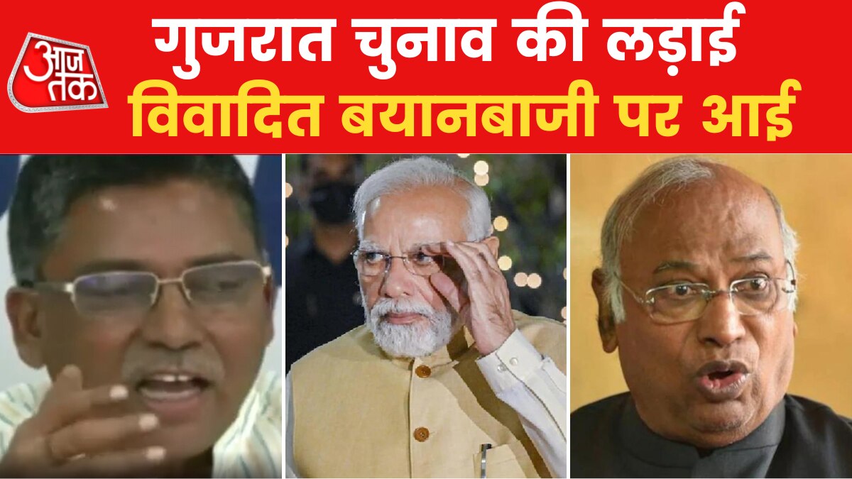 Gujarat Polls: 'रावण', 'भस्मासुर'... पीएम मोदी पर निजी हमले कांग्रेस को पड़ेंगे भारी?