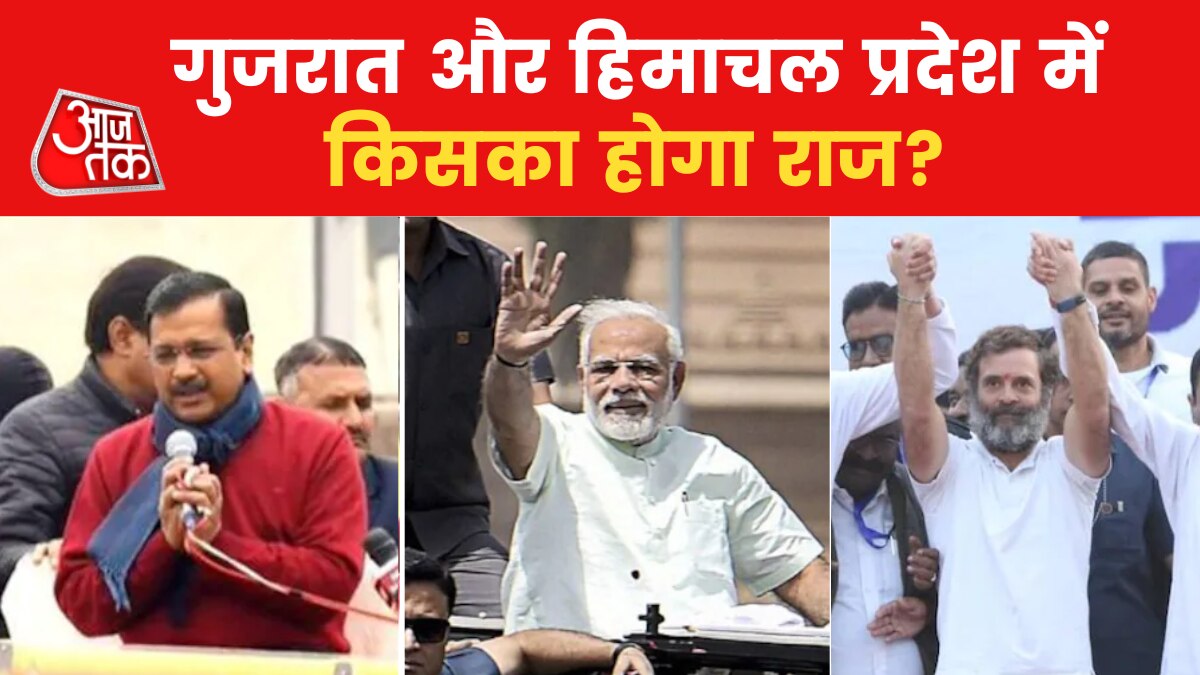 gujarat himachal assembly-election-results