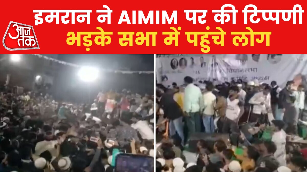 Gujarat: गोधरा में इमरान प्रतापगढ़ी की सभा में बवाल, कांग्रेस सांसद को लोगों ने घेरा