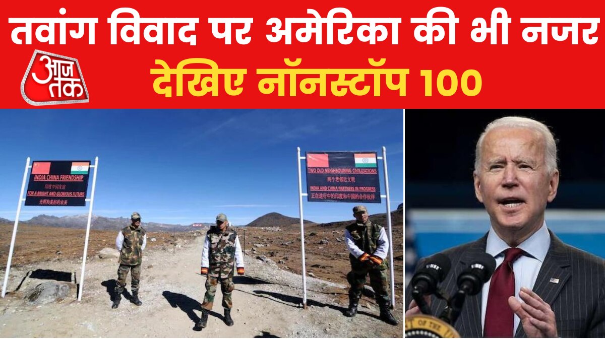 Nonstop 100: चीनी घुसपैठ को लेकर संसद में फिर हंगामा, आज अहमदाबाद जाएंगे पीएम मोदी, देखें नॉनस्टॉप खबरें