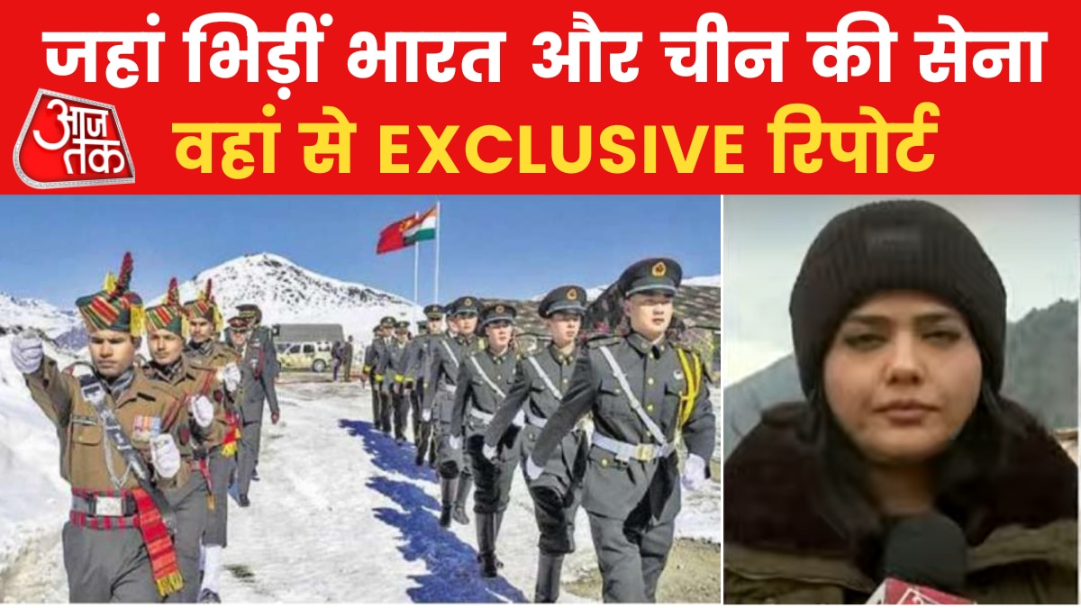 India-China Clash: तवांग में भारत-चीनी सैनिकों की झड़प के बाद कैसे हैं हालात, देखें ग्राउंड रिपोर्ट