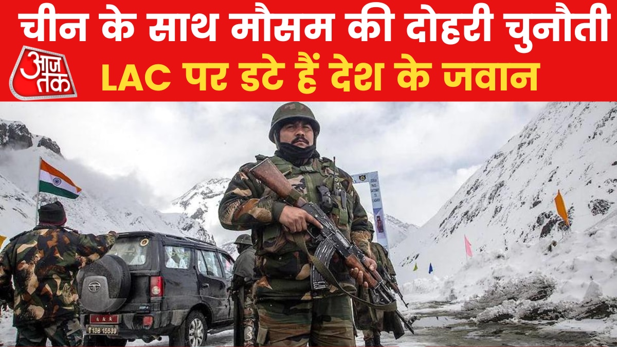 Indian Army at LAC: 13 हजार फीट, माइनस तापमान, सांस लेना तक मुश्किल...देखें LAC पर कितने मुश्किल हालात