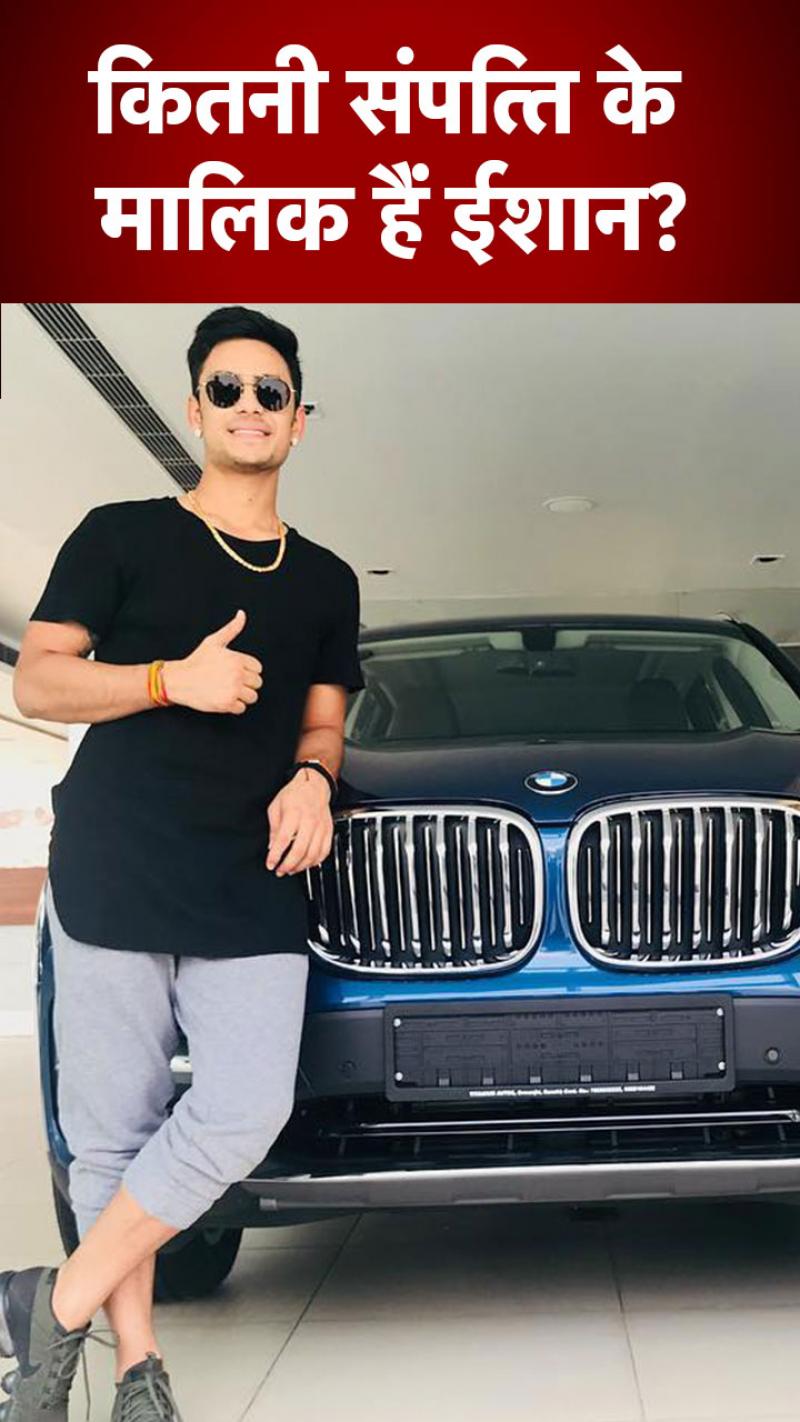 Ishan Kishan Networth: करोड़ों की संपत्ति के मालिक हैं क्रिकेटर ईशान किशन 