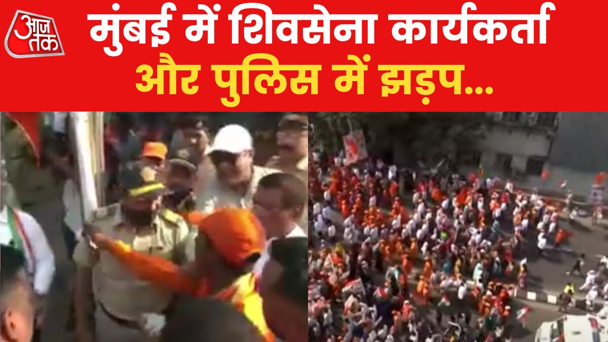 मुंबई में शिवसेना और MVA का प्रदर्शन, महापुरुषों के अपमान पर मचा बवाल