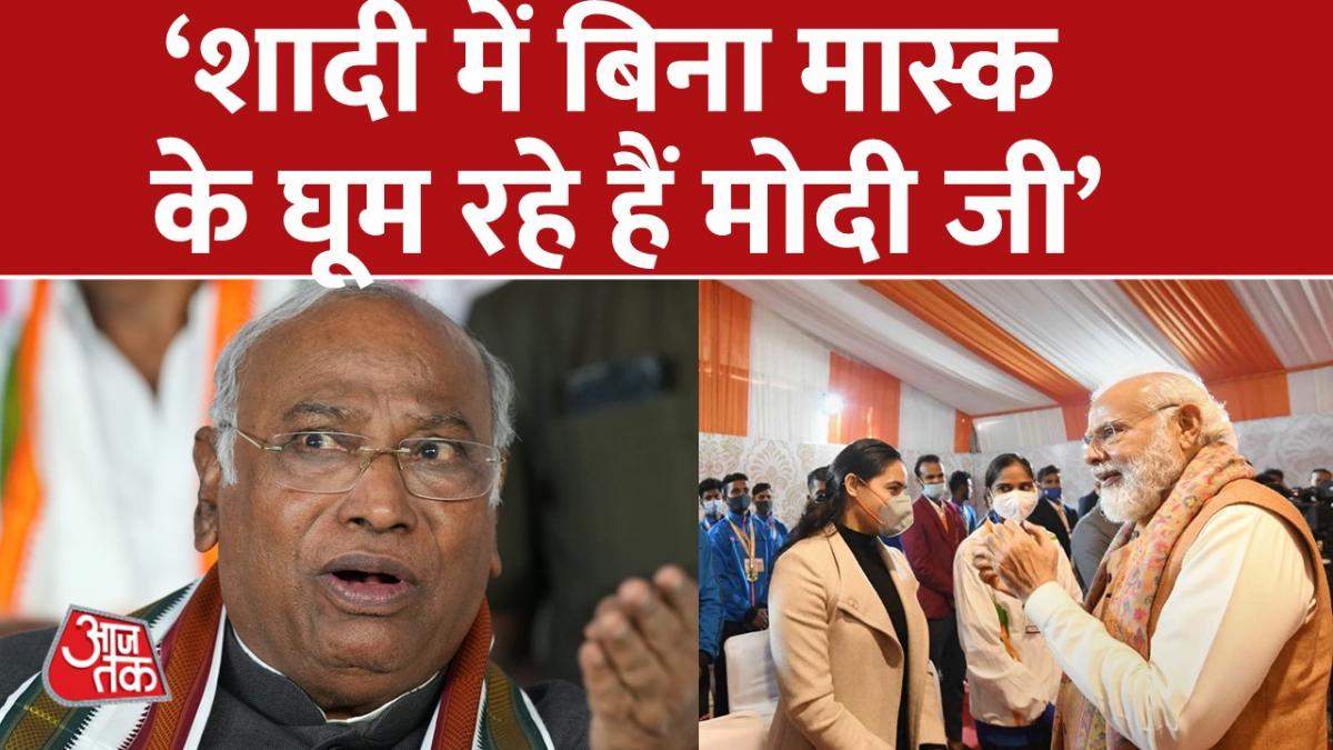 Bharat Jodo Yatra: 'मैंने मोदी जी को शादी में बिना मास्क देखा', बोले मल्लिकार्जुन खड़गे