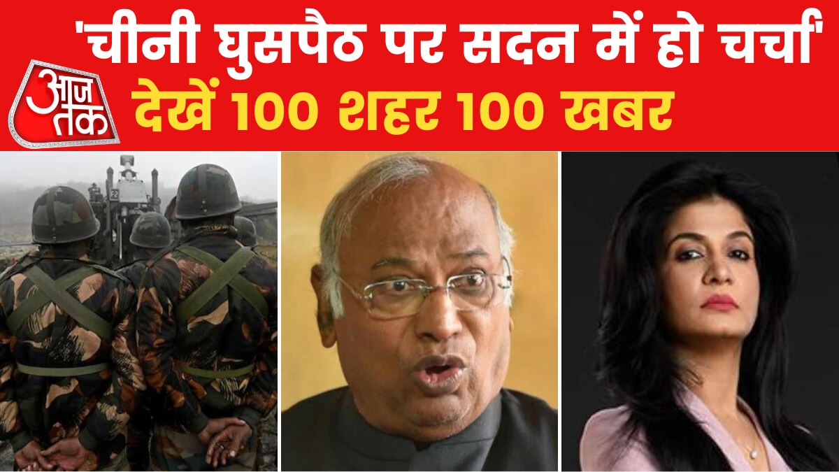 भारत-चीन झड़प पर विपक्षी दलों की मीटिंग, RJD विधायकों ने बिहार की शराब नीति पर उठाए सवाल, देखें 100 खबरें