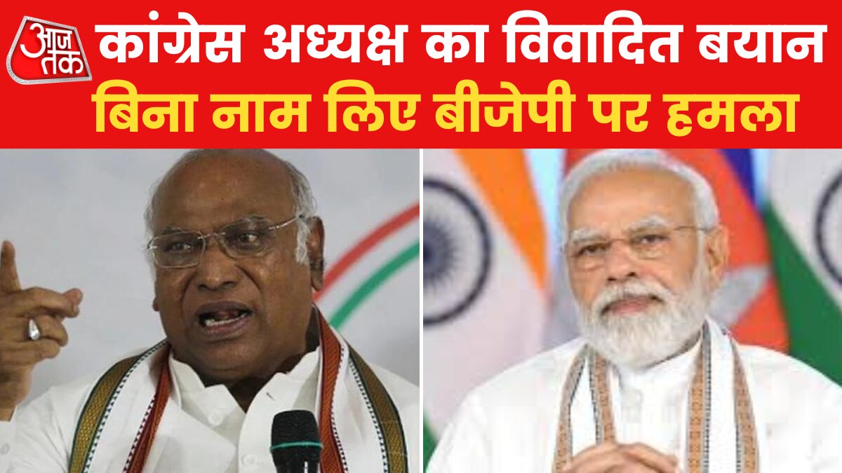 'देश की एकता के लिए हमारे नेताओं ने जान दी, आपके घर में कुत्ता तक... ', बिना नाम लिए खड़गे का बीजेपी पर निशाना