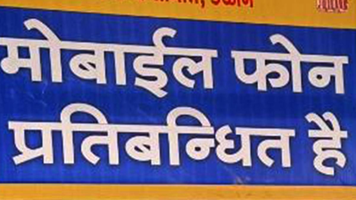 Mobile ban in Mahakal