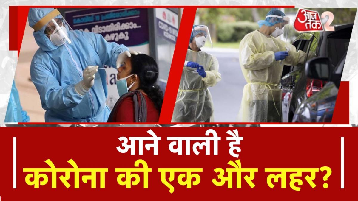 Corona Update: कोरोना से चीन-जापान का हाल बेहाल! भारत में अलर्ट?