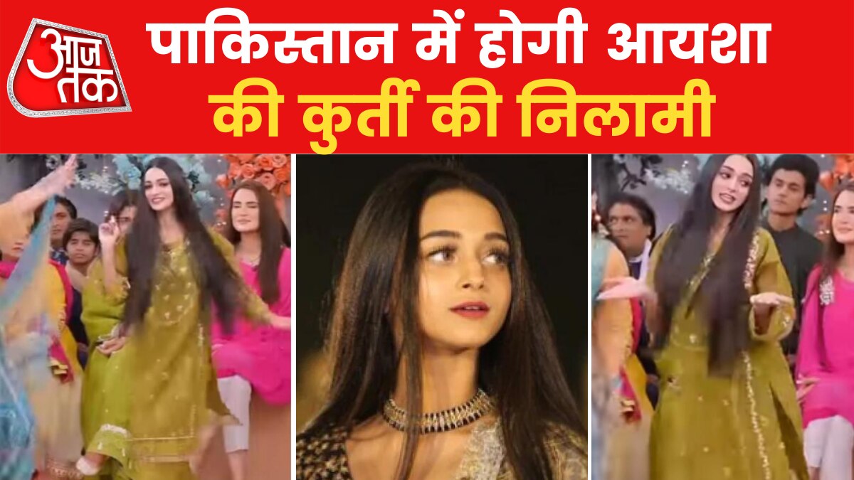 Pakistani Viral Girl: पाकिस्तानी गर्ल आयशा ने अपने वायरल ग्रीन कुर्ती के लिए लगाई इतनी कीमत