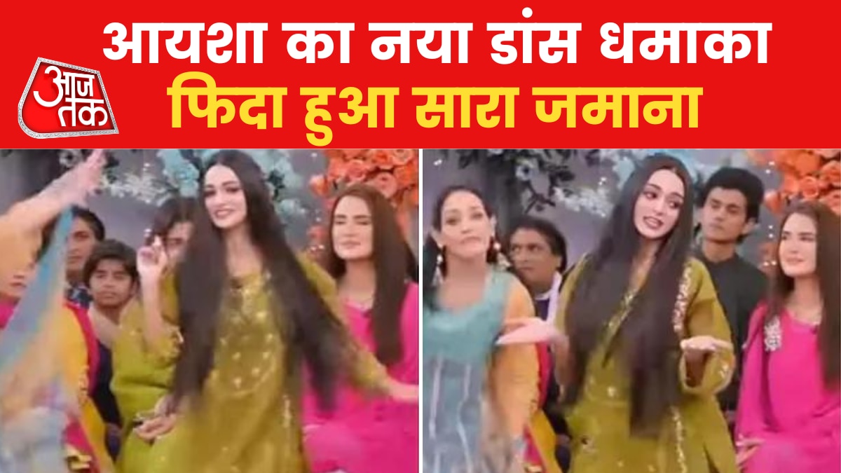 Viral Video: कैसे रातोंरात सोशल मीडिया स्टार बनी पाकिस्तानी गर्ल आयशा, देखें इनसाइड स्टोरी