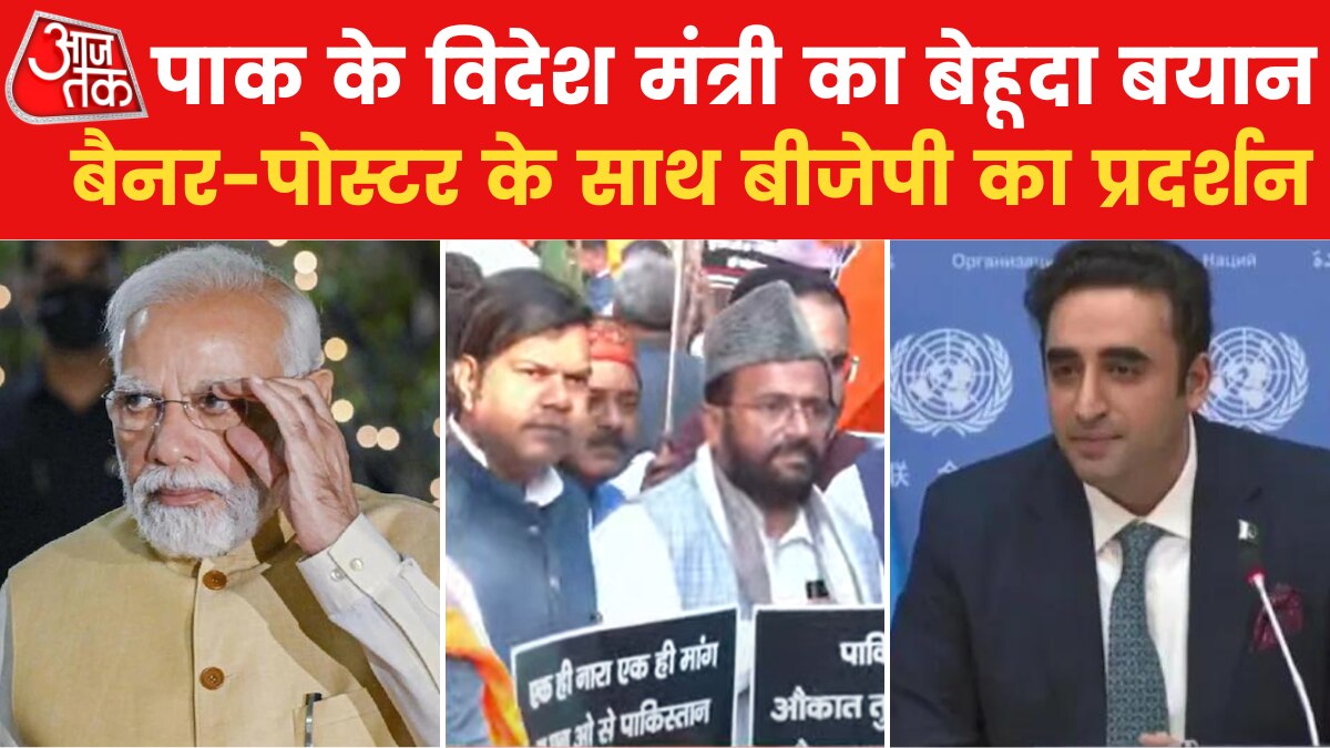 दिल्ली में पाकिस्तान उच्चायोग के बाहर बीजेपी का हल्लाबोल, पीएम मोदी पर की थी विवादित टिप्पणी